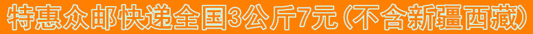 通用描述运费.jpg