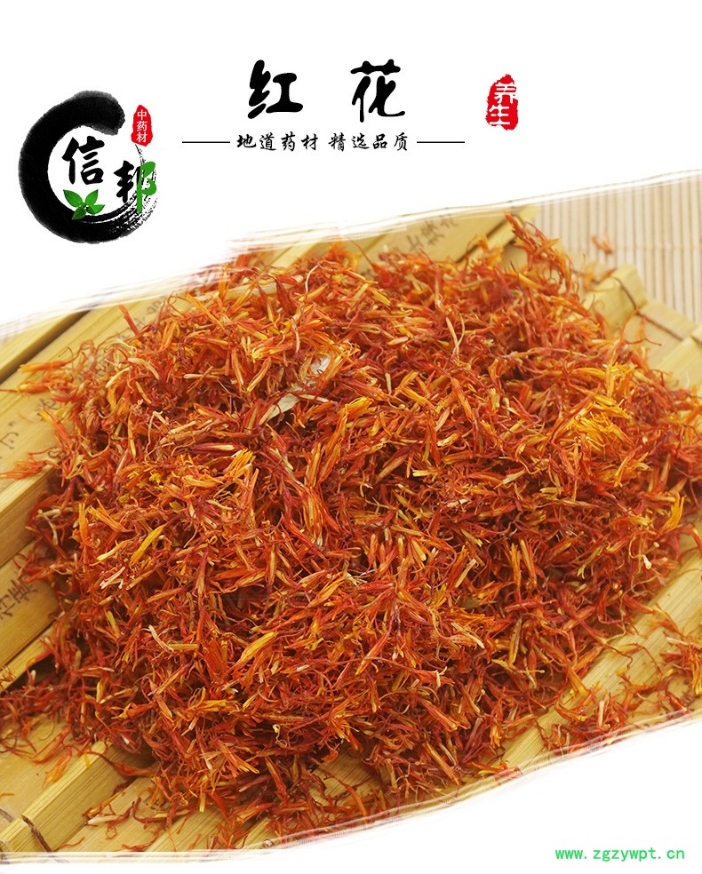 红花_01.jpg