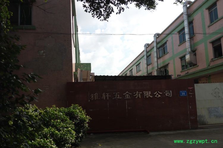 雅轩厂门1