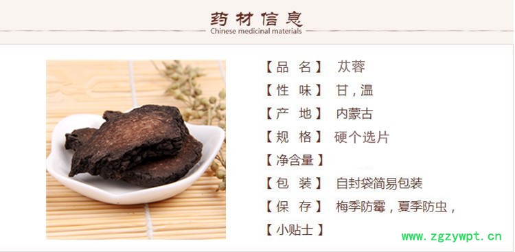 苁蓉硬个选片1.jpg