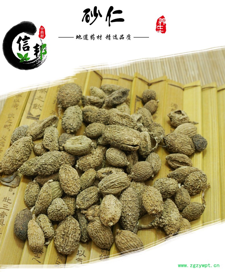 砂仁进口详情.1.jpg