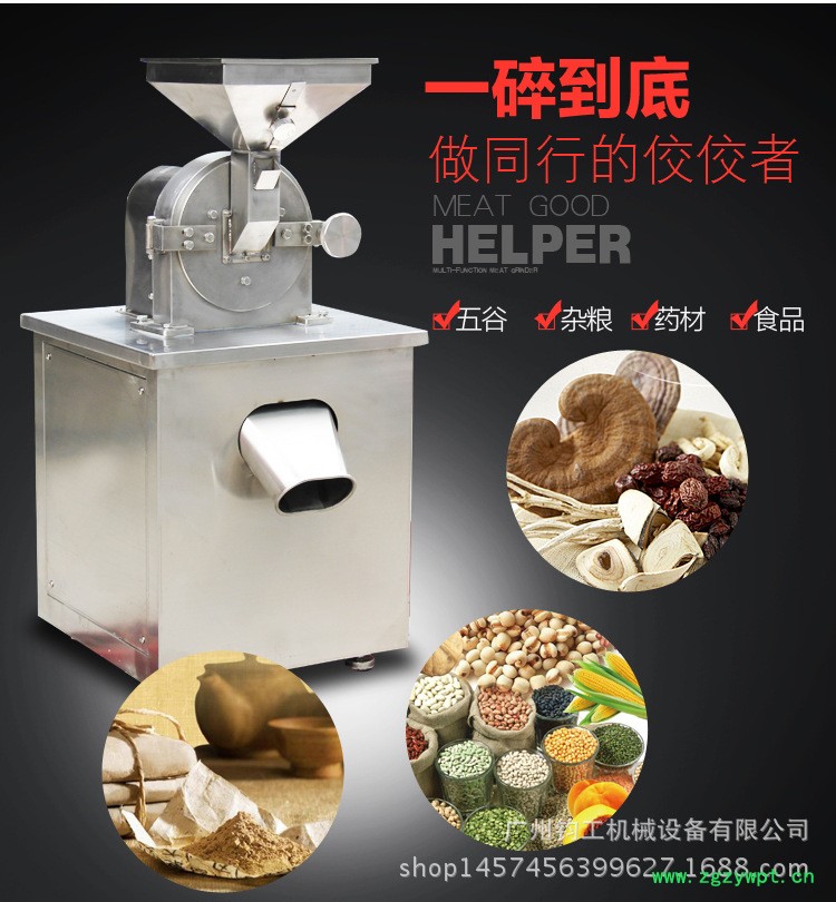 万能磨粉机_02