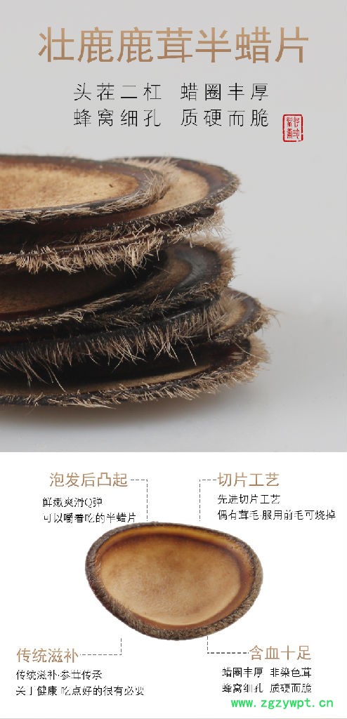 鹿茸片红粉片价格新鲜血鹿茸片中药材散装批发