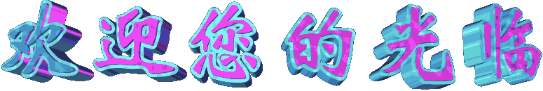 灌盖一体机液体灌装机-双轨道灌装旋（扎）盖机示例图1