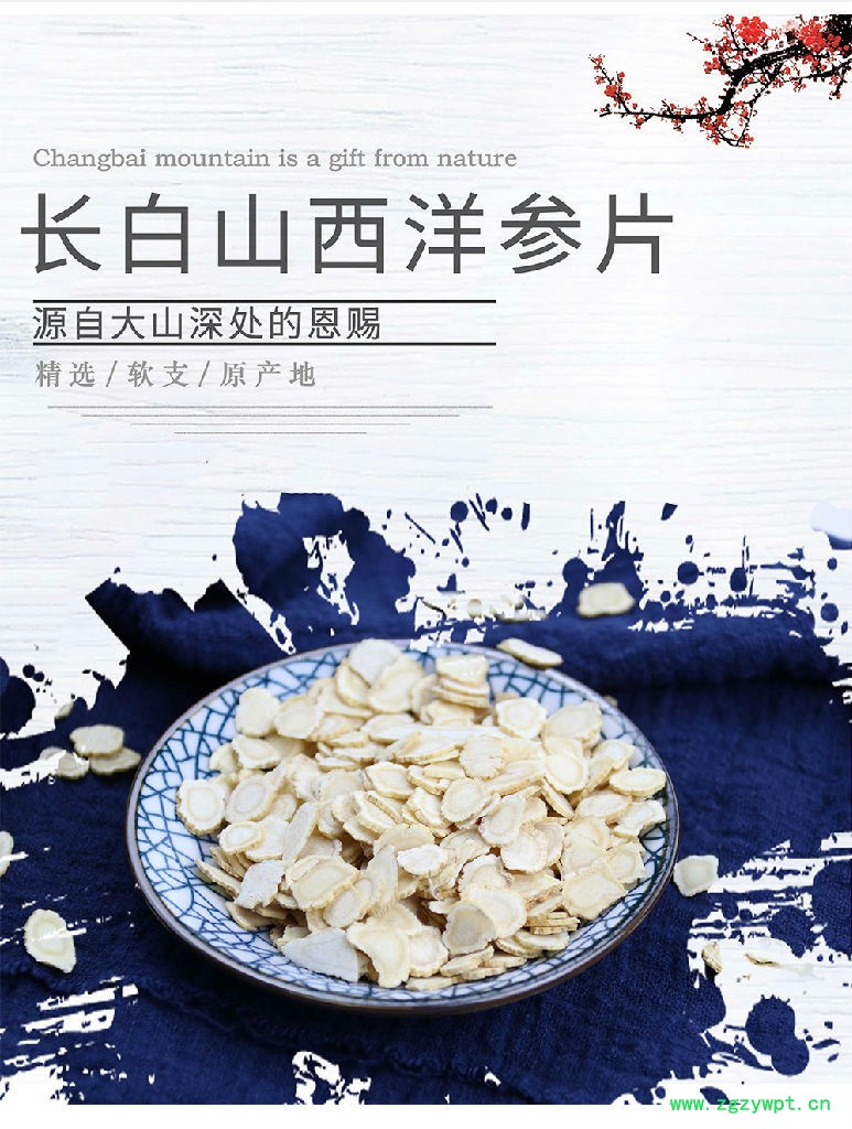 西洋参片散装软支西洋参片滋补中药材新货
