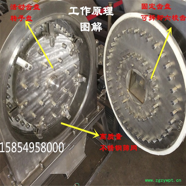 黄山银杏精细粉碎机不锈钢中药粉碎机**