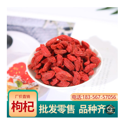 宁夏红枸杞古方五红汤原料批发新疆大枣小红豆花生衣产后月子调理