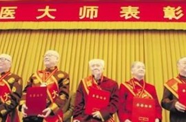 关于第四届国医大师拟表彰人选公示的公告