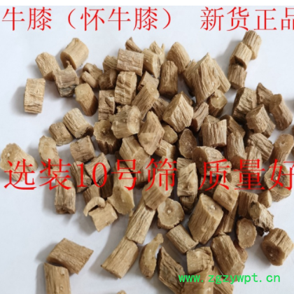 牛膝 怀牛膝 川牛膝 千珍 中药材批发 支持检验 联系客服可开发票