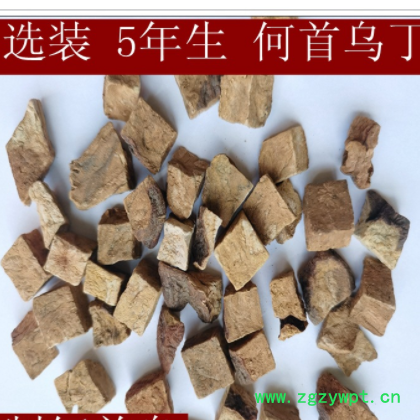 何首乌生何首乌 选装 支持检验 联系客服可提供发票等购销手续