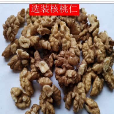 核桃仁 选装 1件250克 支持检验 联系客服可提供发票等购销手续