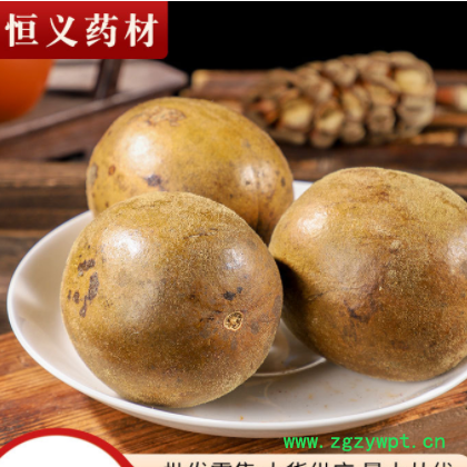 一手货源广西桂林罗汉果干果中药材个大品质佳散装罗汉果批发从优