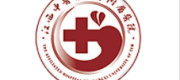 江西中医药大学附属医院