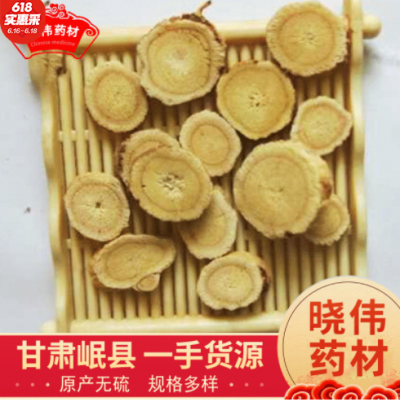 黄芪片野生黄芪特大片甘肃黄芪圆片产地直供量一件代发大从优中药