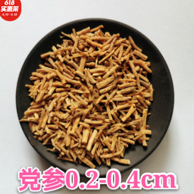 老店产品 党参段 无硫甘肃岷县散装 整条党参片 中药材一件代发
