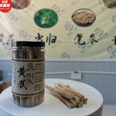黄芪条甘肃岷县中药材北芪片农产品黄芪瓜子片散装厂家批发