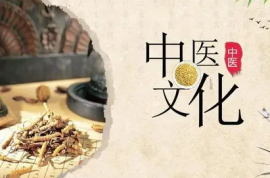 读《西游记》 品吴承恩的中医造诣