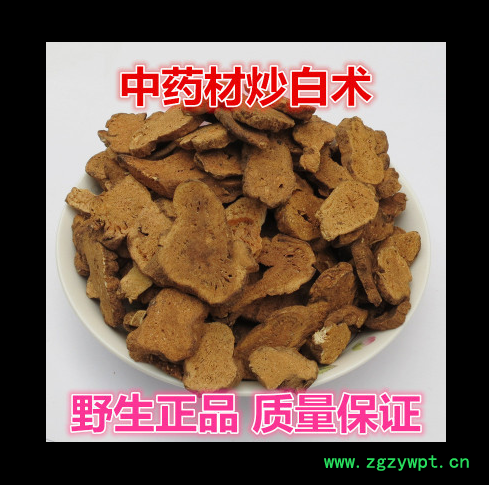 炒白术 蜜麸炒浙白术片 炙白术 新货500g