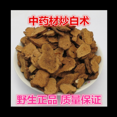 炒白术 蜜麸炒浙白术片 炙白术 新货500g
