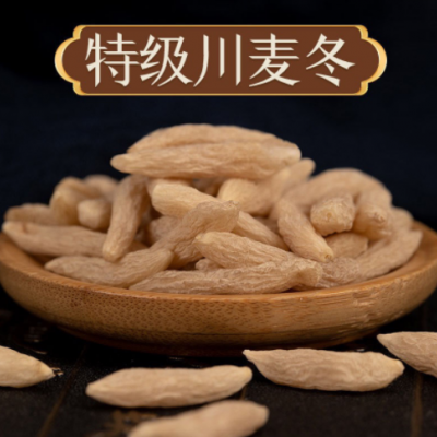 四川麦冬绵阳产地 川麦冬 包邮泡茶水麦门冬