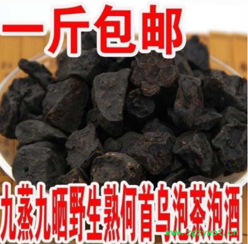 制首乌 首乌 何首乌 制何首乌 包邮 首乌丁