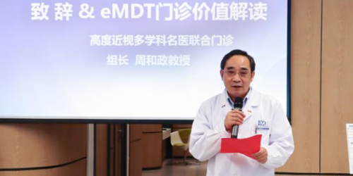 多学科会诊+个性化诊疗，武汉爱尔眼科正式成立高度近视多学科名医联合门诊