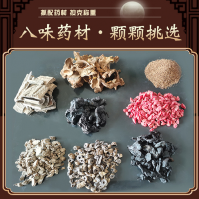 泡酒药材男用药酒 杜仲枸杞八位滋补药材泡酒料大补男性厂家货源