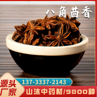 批发500克全干大红八角产地货源现货批发足干八角瓣大料调料