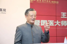 11位国医大师共谋中医药创新发展