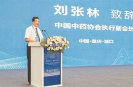 共建“大巴山药谷” 做强大巴山中药产业