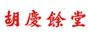 胡庆余堂